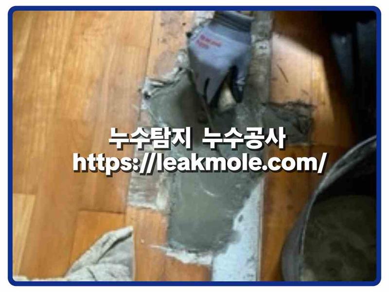 누수탐지 현장 작업 사진 2