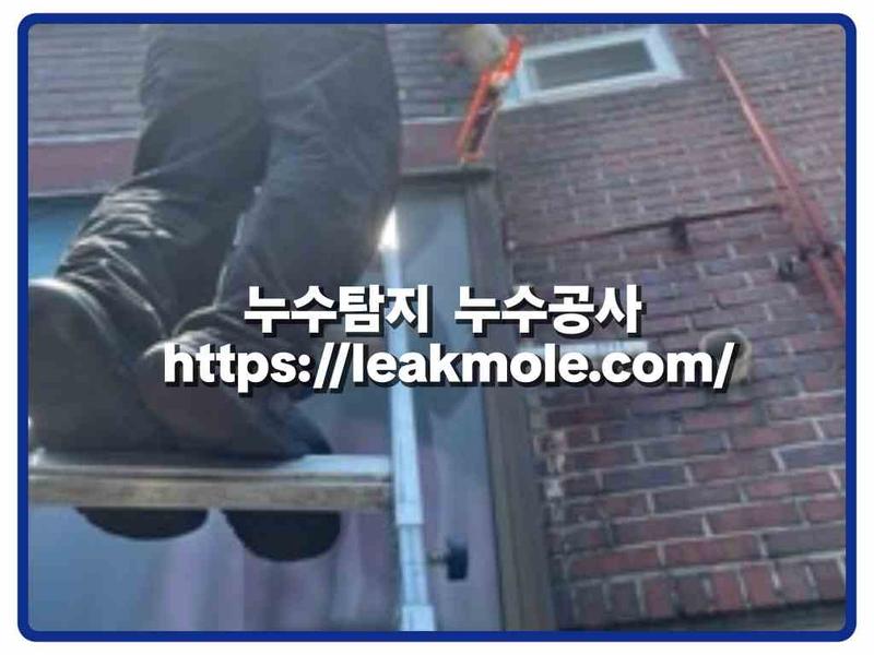 누수탐지 현장 작업 사진 4