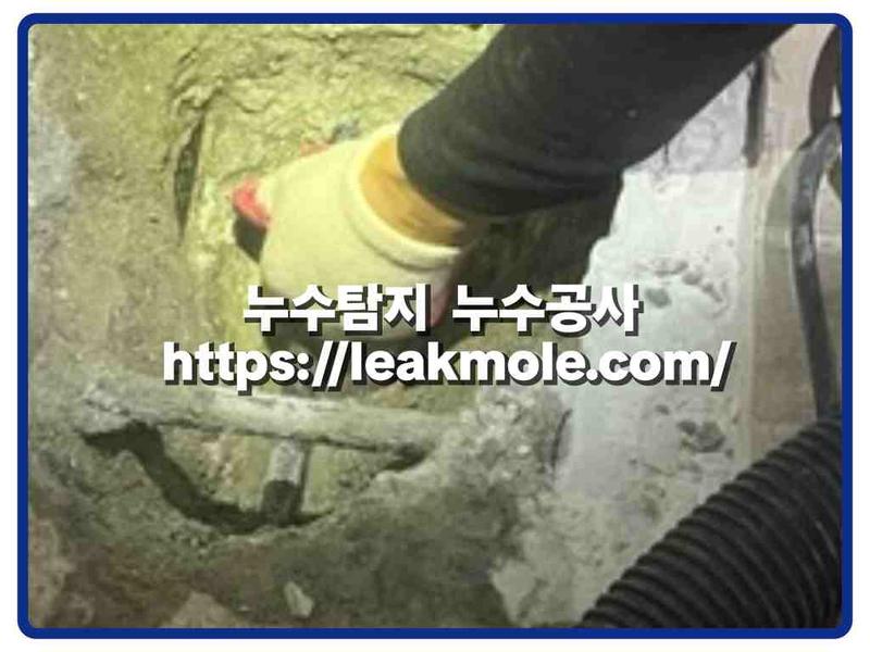 누수탐지 현장 작업 사진 1
