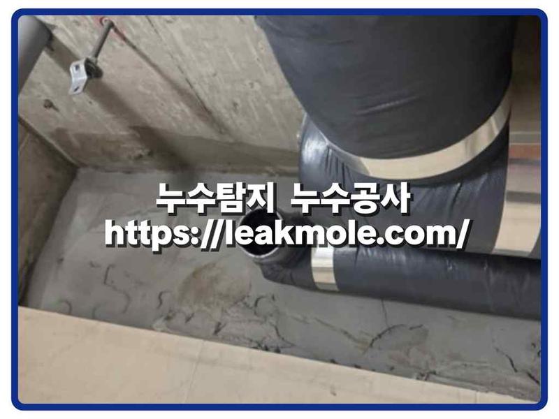 누수탐지 현장 작업 사진 6