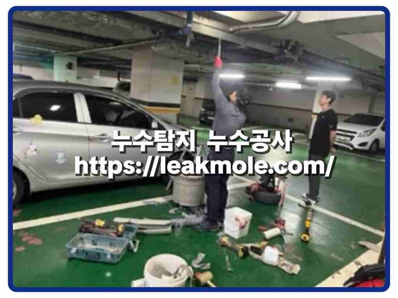 누수탐지 현장 작업 사진 8