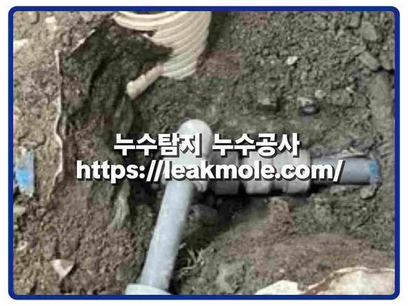 누수탐지 현장 작업 사진 10